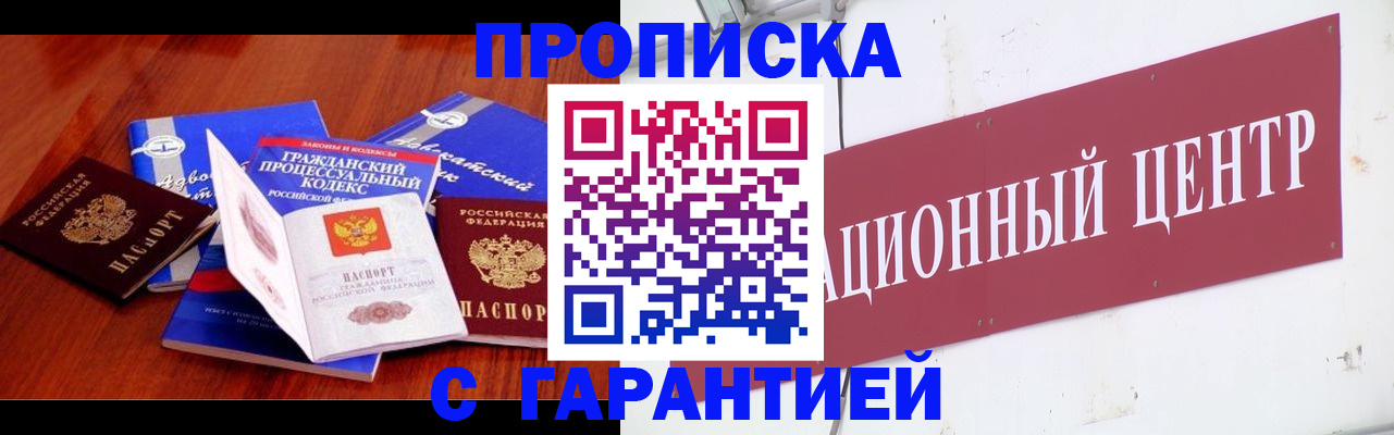 временная регистрация в Среднеуральске